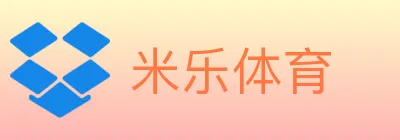米乐体育 logo